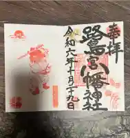 鷺宮八幡神社(東京都)