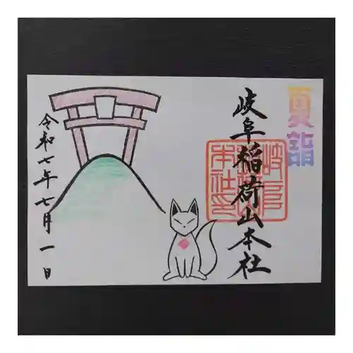 岐阜稲荷山本社(岐阜県)