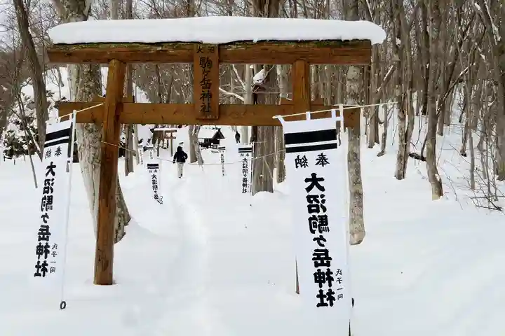 大沼駒ケ岳神社(北海道)