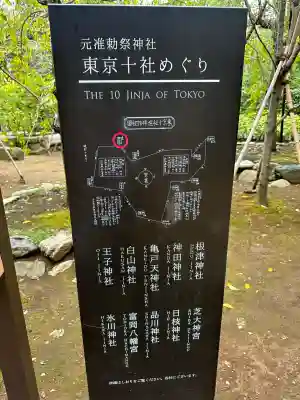 赤坂氷川神社(東京都)