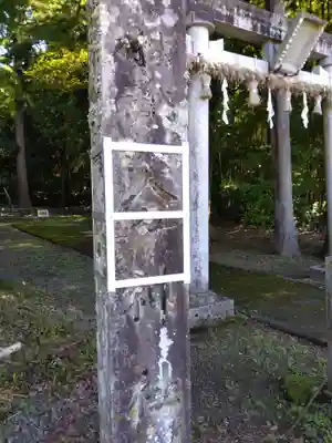 分神社(福井県)