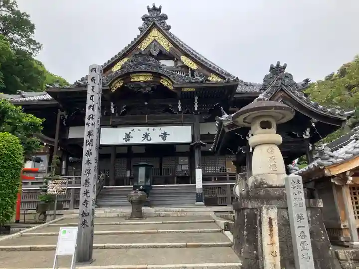 岐阜善光寺(岐阜県)