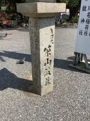 川原神社のその他建物