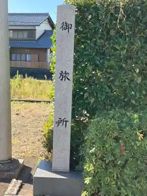 御井神社(岐阜県)