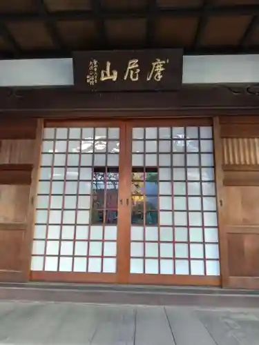 成就院の本殿・本堂