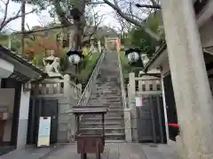 北野天満神社(兵庫県)