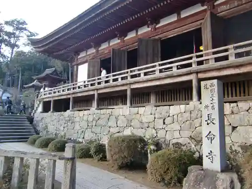 長命寺(滋賀県)