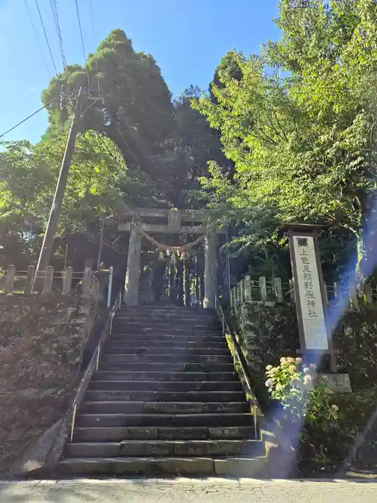 上色見熊野座神社(熊本県)