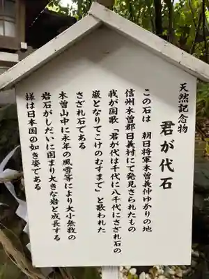 検見川神社の歴史