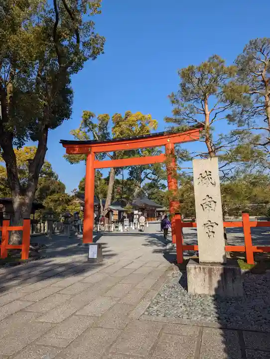 城南宮(京都府)