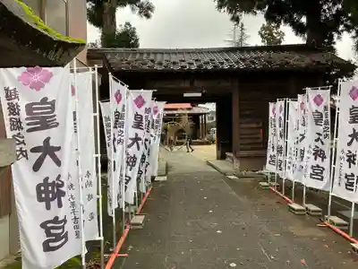 皇大神宮の山門・神門