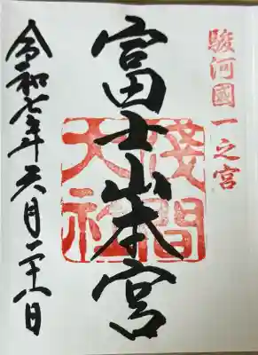 富士山本宮浅間大社(静岡県)