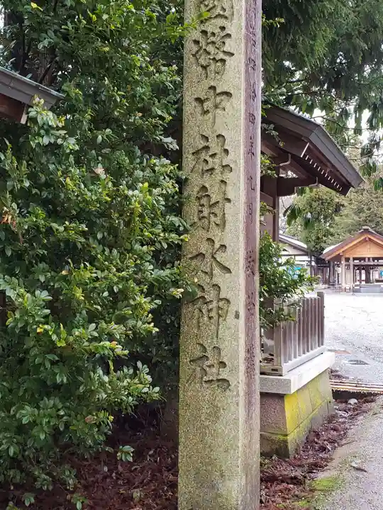 射水神社のその他建物