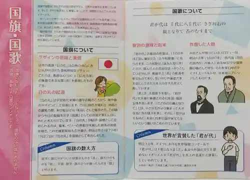 立志神社(滋賀県)