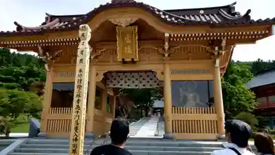青龍寺(昭和大仏)の山門・神門