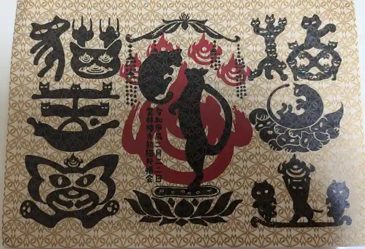 雲林寺(山口県)