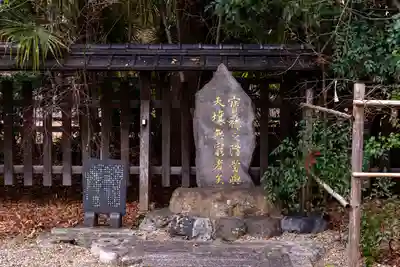梨木神社(京都府)