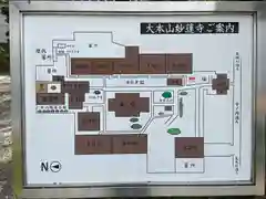 妙蓮寺(京都府)