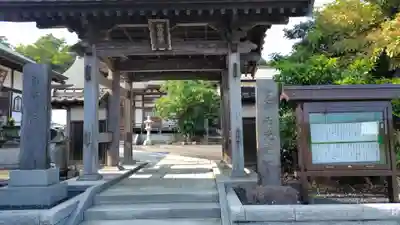西光寺(神奈川県)
