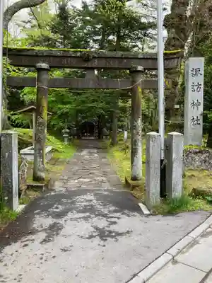 諏訪神社(長野県)