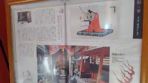 命婦稲荷社(京都府)