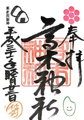 おむすびやお米のスタンプが可愛いです！

