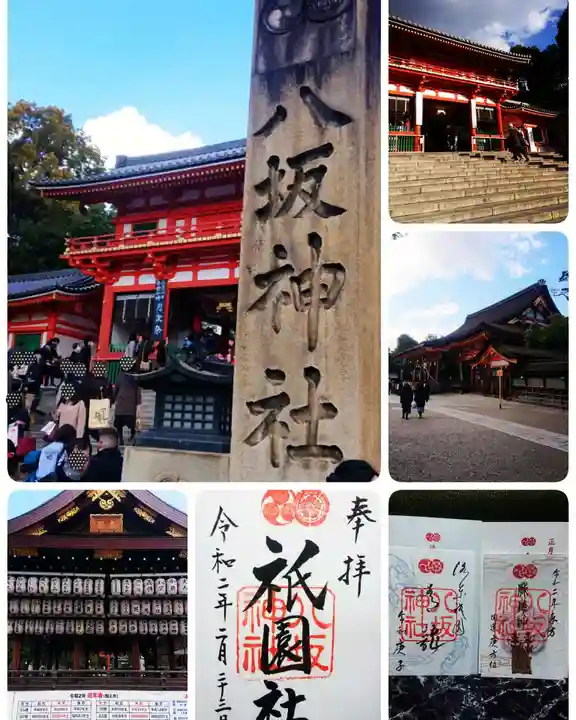 八坂神社(祇園さん)のその他建物