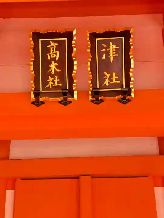住吉大社(大阪府)