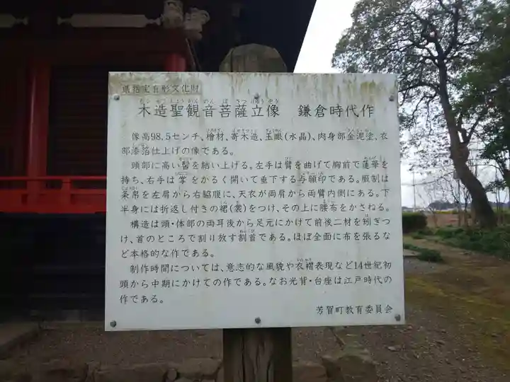 観音寺のその他建物