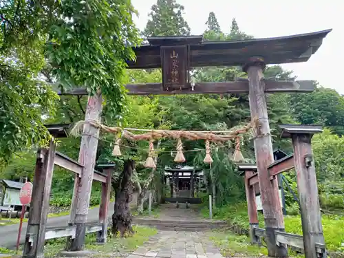 山家神社の鳥居