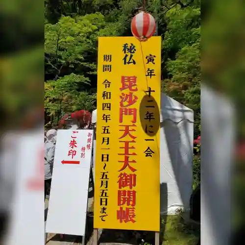 岩角山 岩角寺のその他建物