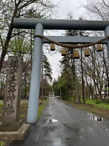 長沼神社の御朱印