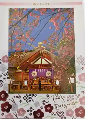 東京大神宮(東京都)
