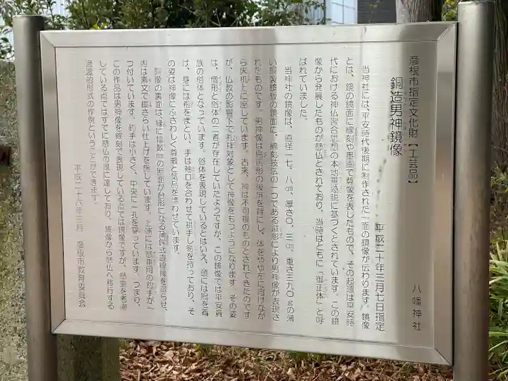 八幡神社(滋賀県)