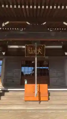 中道寺の本殿・本堂