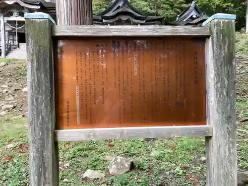 赤神神社の歴史