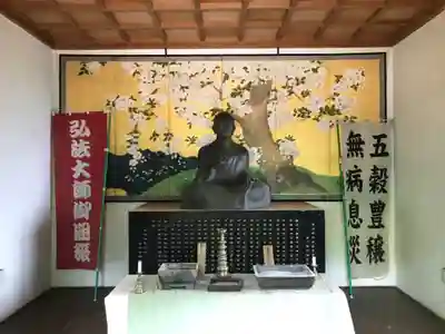 弘法山　大師堂(神奈川県)