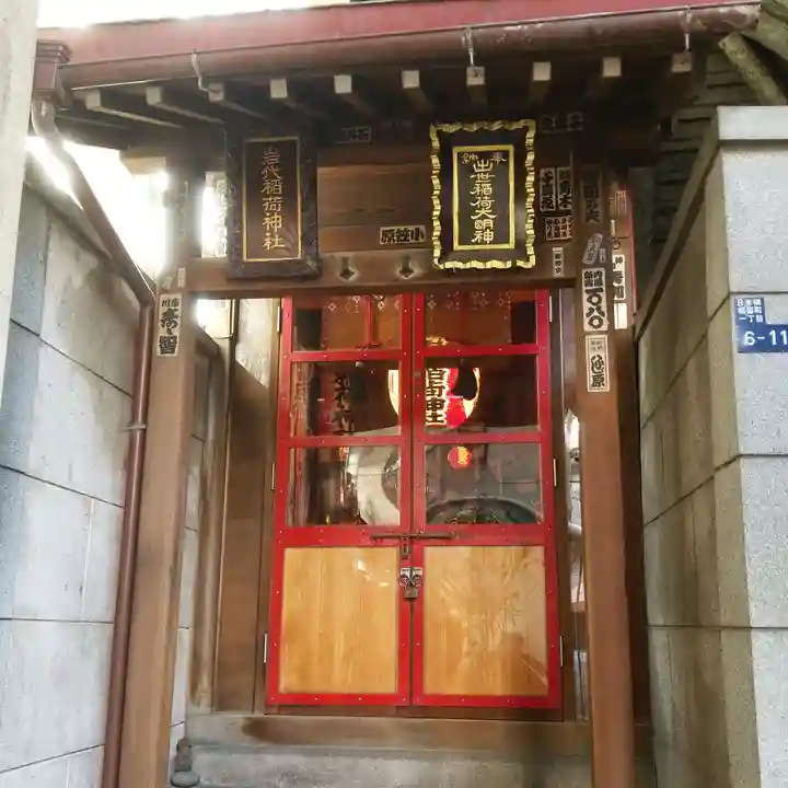 出世稲荷神社/岩代稲荷神社の本殿・本堂