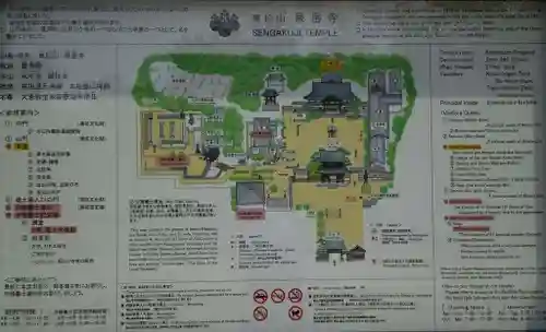 泉岳寺のその他建物