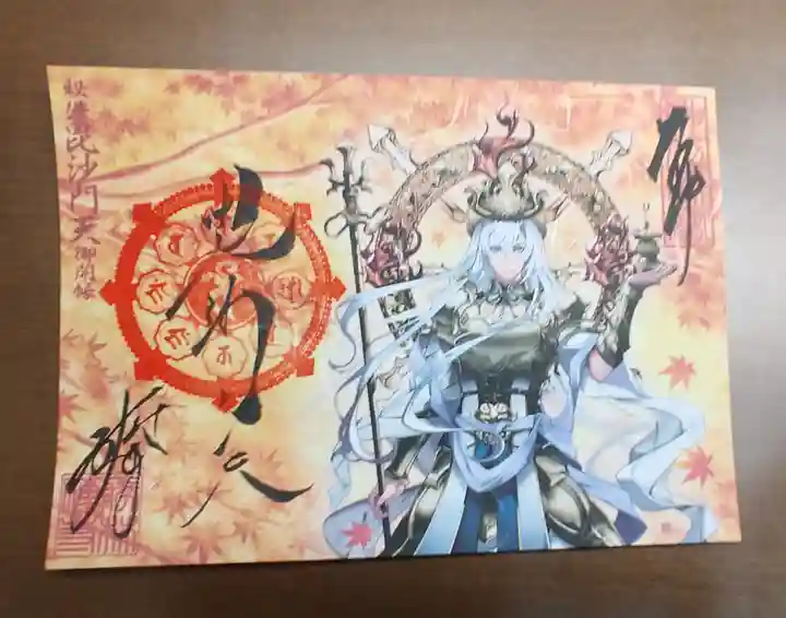 勝林寺の御朱印