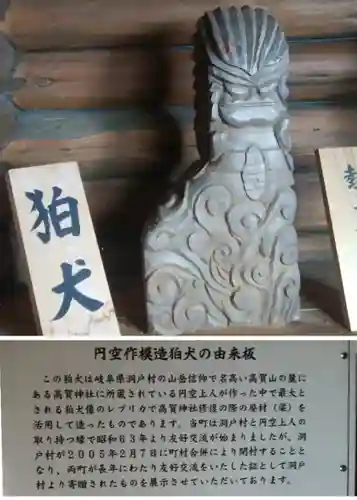 太田神社（拝殿）の狛犬