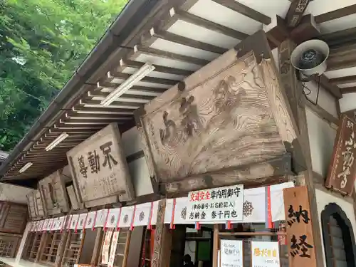 持寳院(多氣山不動尊)のその他建物