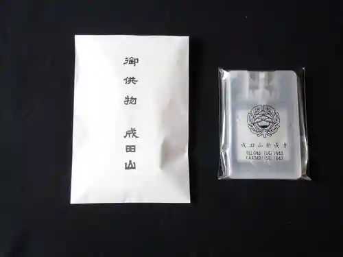 新成寺の授与品その他