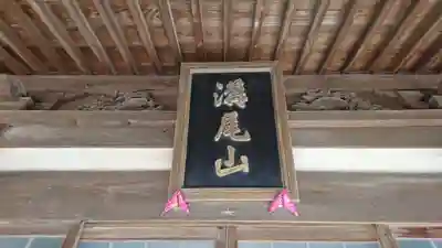 本住寺のその他建物