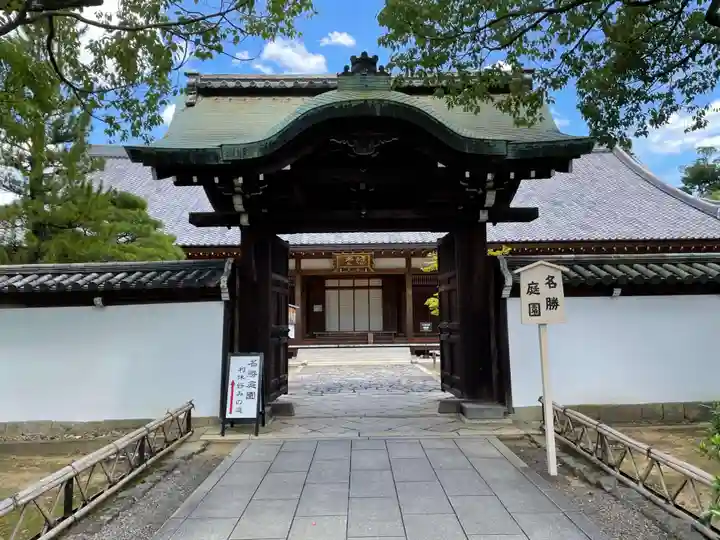 智積院(京都府)
