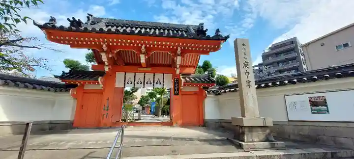 四天王寺庚申堂(大阪府)