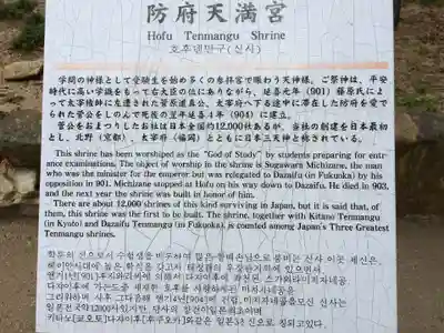 防府天満宮(山口県)