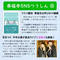 雨竜 専福寺(北海道)