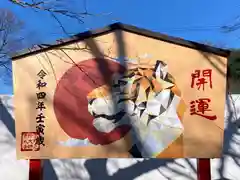 下野大師華蔵寺の絵馬