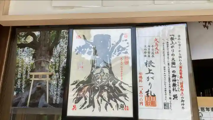 和泉國一之宮 大鳥大社のその他建物